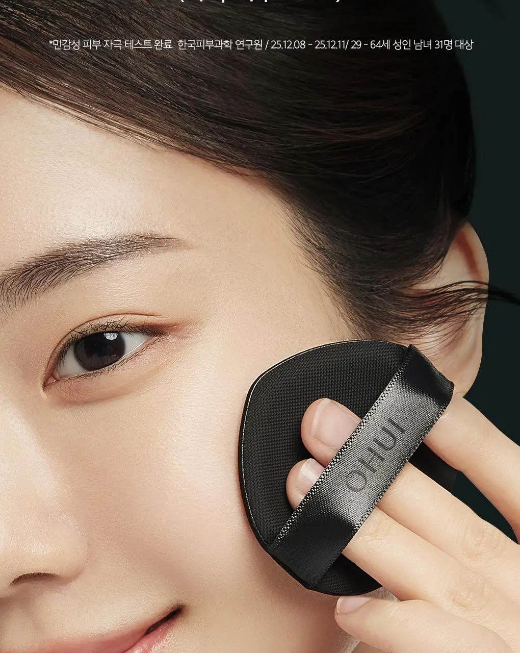 [이달의신상] 오휘 기미케어 3-STEP 콜라겐 톤업선 50ml / 데니어 팩트 리필 기획 / 멜라토닝 크림 60ml 상세페이지 71